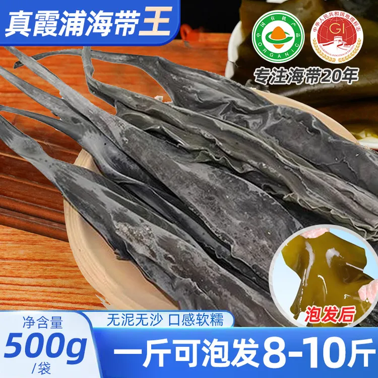 霞浦手工日晒有机海带头海带丝凉拌菜干海带头特厚特级凉拌海带ZB