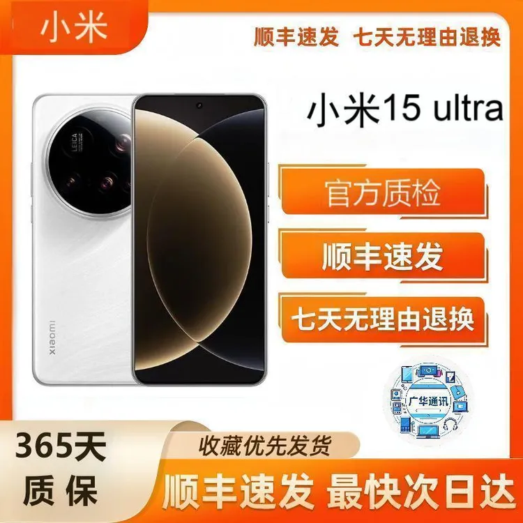 9新 Xiaomi/小米 小米15ultra澎湃OS高通骁龙8至尊版二手手机