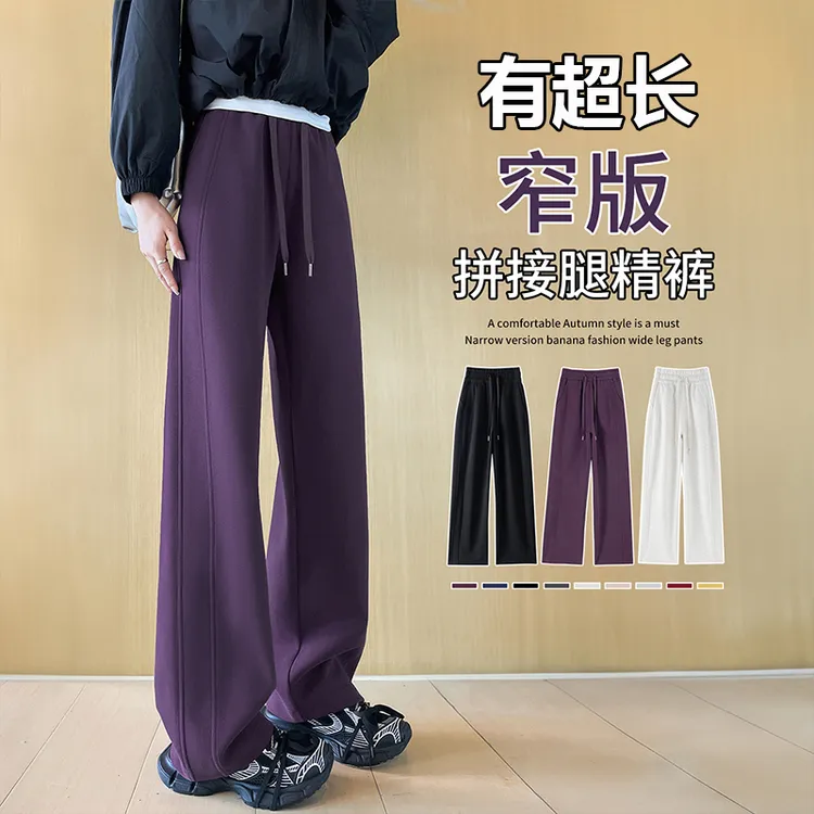 窄版阔腿裤女秋冬2025新款直筒休闲运动裤显瘦lulu卫裤超长高个子商品图