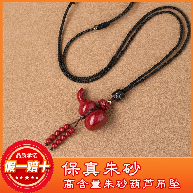 含辰砂工艺品朱砂葫芦吊坠本命年女朱砂项链吊坠正品保真朱砂葫芦