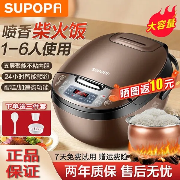 SUPOPA苏泊电饭煲家用多功能大容量全自动蒸煮小型电饭锅双胆微压