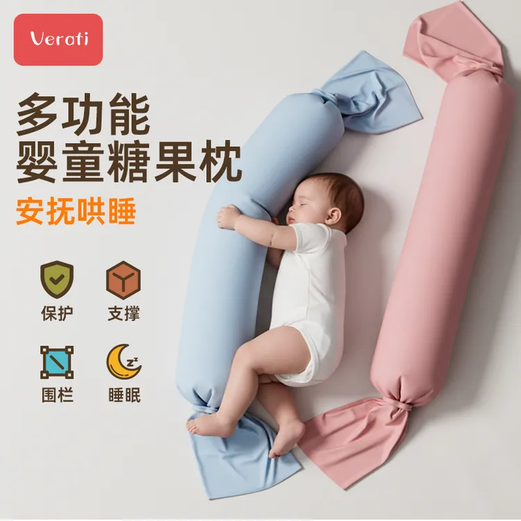 新生婴儿糖果安抚枕宝宝枕头哄睡拍打神器抱枕侧睡挡枕