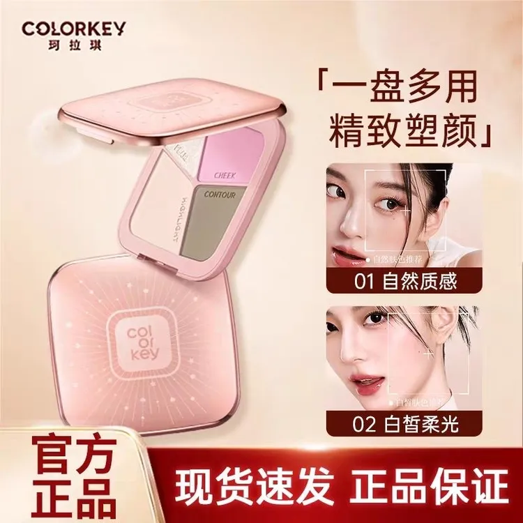 Colorkey珂拉琪四色修容盘提亮肤色侧影鼻影高光一体综合多功能盘