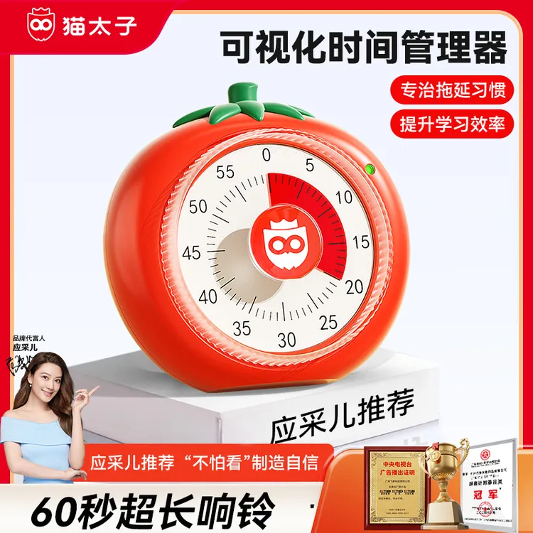 猫太子可视化学生时间管理器家用磁吸闹钟计时器小学生自律神器商品图