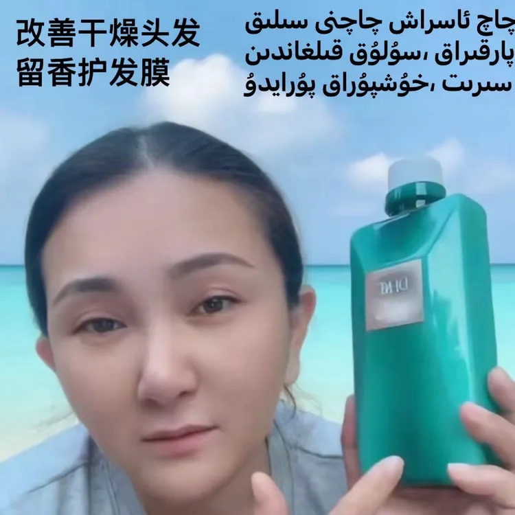 古丽米尔推荐的小球藻丝滑护发膜一瓶
