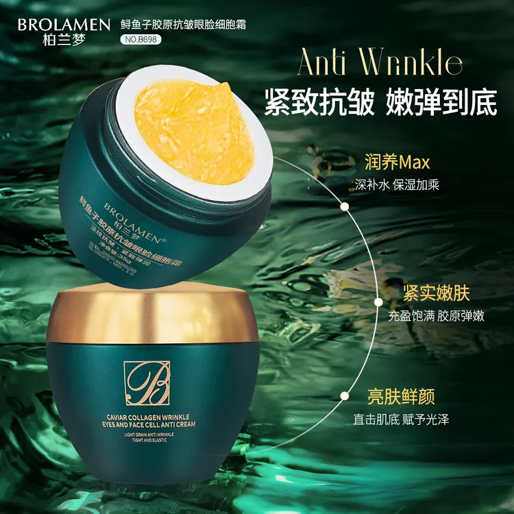 【官方正品】鲟鱼子胶原抗皱眼脸细胞霜鱼子抗皱霜全新鱼子酱抗皱霜