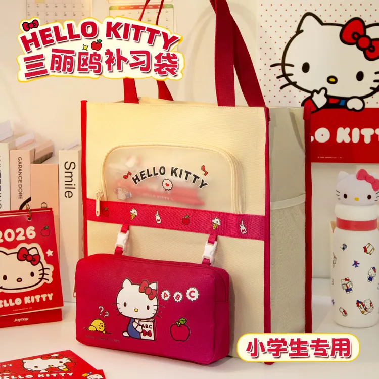 正版HelloKitty！儿童补习袋手提袋高颜值ins小学生女生专用补课包