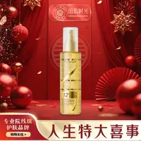 【人生特大喜事】KISSMWAH角蛋白柔顺香氛护发精油喷雾-YX