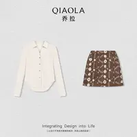 QIAOLA/乔拉【鎏金画廊】秋季梭织时尚百搭上衣绣花短裙预售