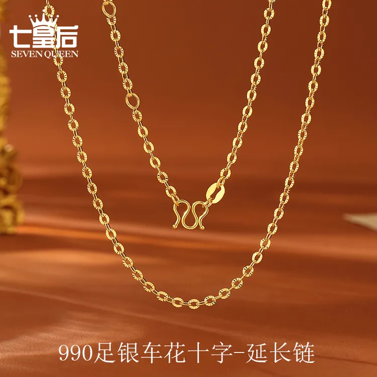 坠链均足银 999足银O字链女款经典时尚百搭简约素链可调节不掉色