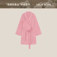 HELA AOMI“Max奢牌同源.小山羊绒100%”小个子软糯大衣CY5DN08116