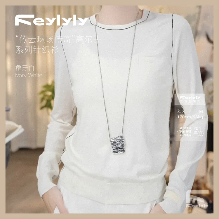 FEYLYLY“依云球场传奇”高尔夫系列针织衫长袖虾线内搭打底毛衣女