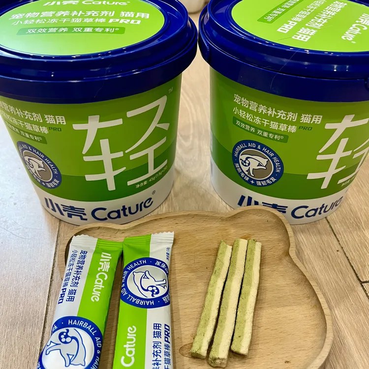 小壳小轻松PRO升级猫草棒冻干猫咪化毛球片化毛膏固毛排毛猫零食