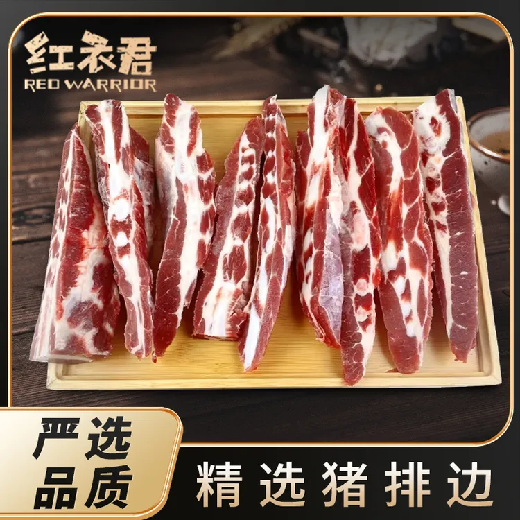 【4斤软骨】猪排边【肋排边切下来的边角】肉厚脆骨多【形状不规则】