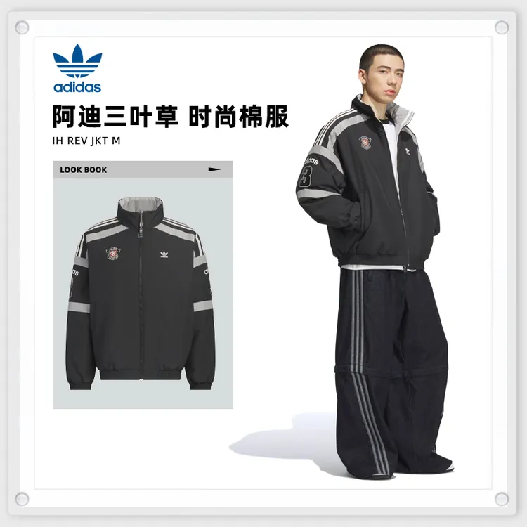 Adidas阿迪三叶草25秋冬秀场版拒水双面穿棉服KC0093