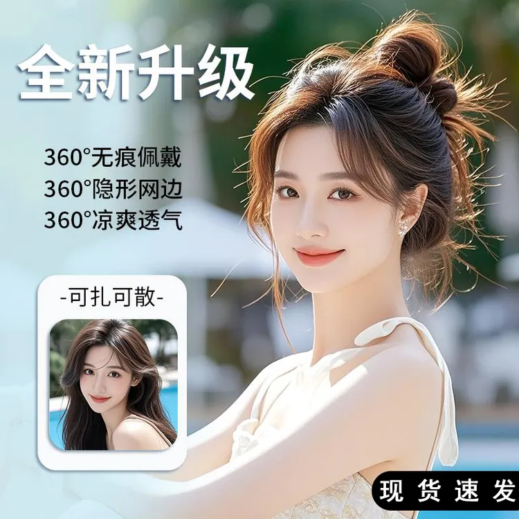 【裸边薄荷网】假发女轻薄透气刘海片头顶含真发补发片一片式增发片