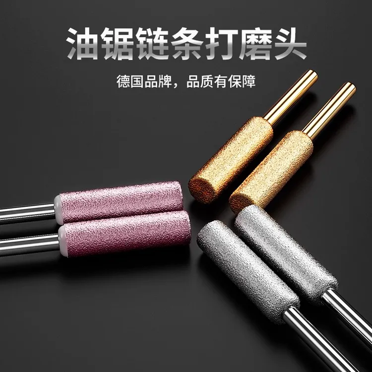 电锯链条锉刀电动油锯磨链条机金刚石磨头打磨锯齿陶瓷金刚砂磨头