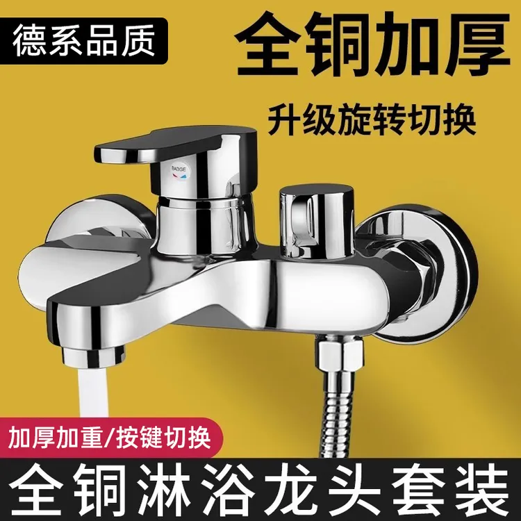 全铜淋浴龙头混水阀花洒沐浴套装三联浴室浴缸混合开关冷热水龙头
