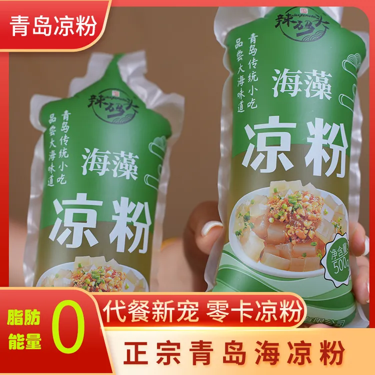 【青岛特产】青岛海藻凉粉 0卡0脂0糖代餐即食 地方名吃