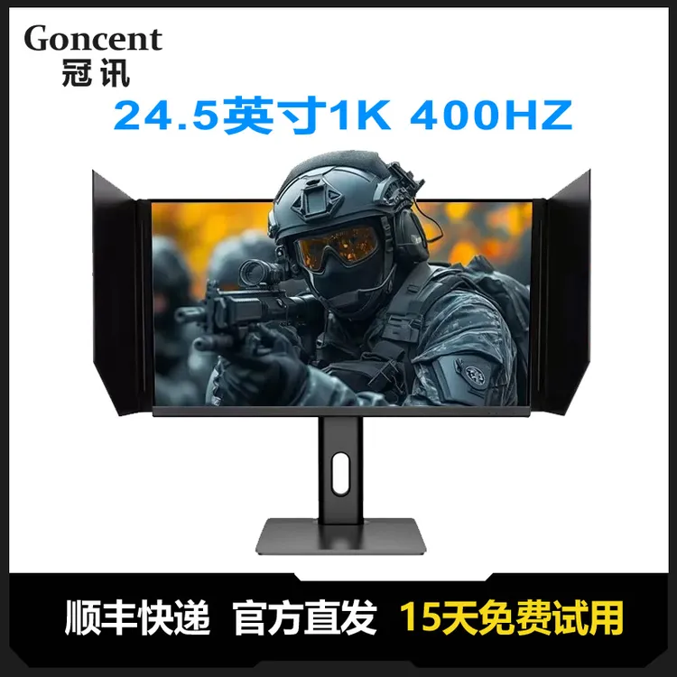 卓威同款24.5寸400hz电竞显示器FastIPS屏CSGOFPS游戏显示屏240hz