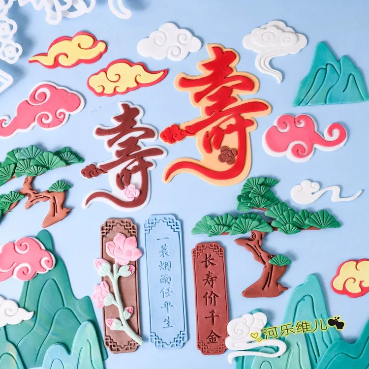 河乐维儿 祝寿祥云寿桃福字祝福语文字翻糖切模蛋糕烘焙用品模具