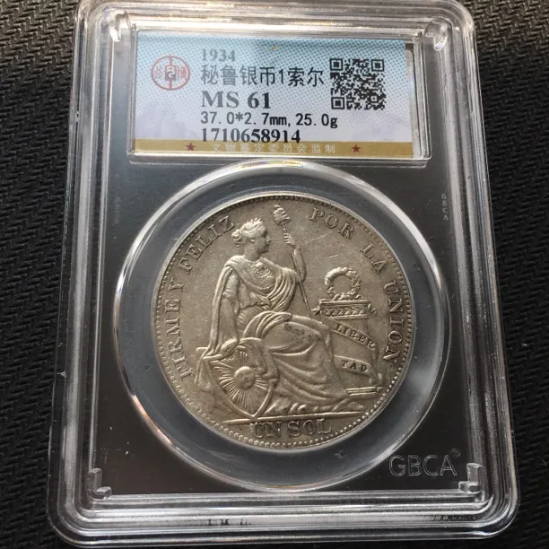 Ms61高分秘鲁女神银币，稀少品种，按图发货