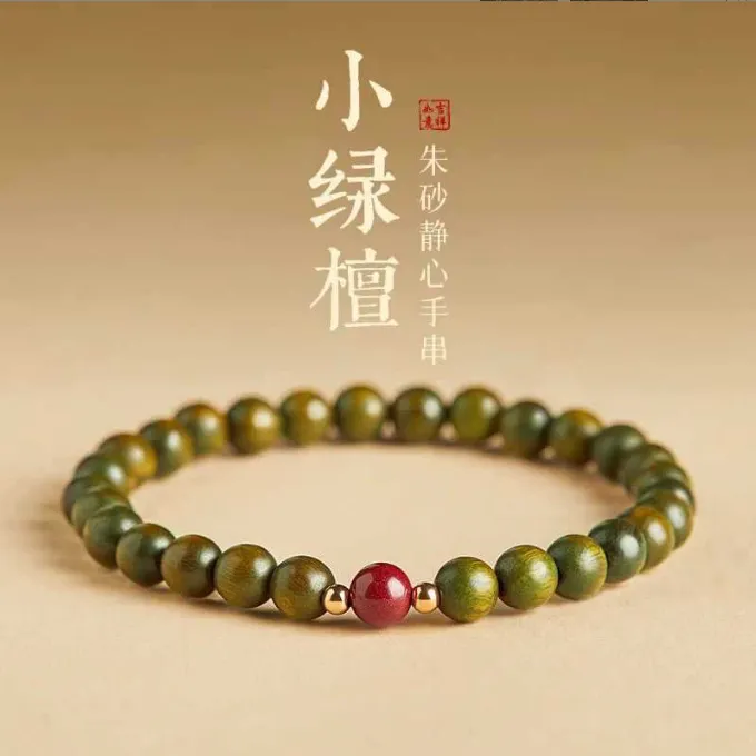 天然辰砂天然绿檀木手串男女静心沉香盘玩文玩手链朱砂转运珠手链