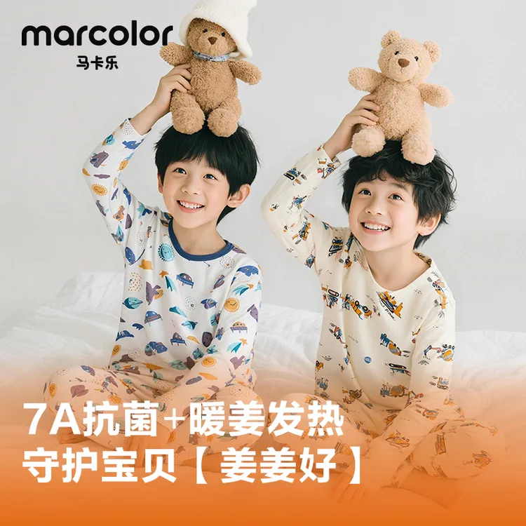 【暖姜7A抗菌】马卡乐儿童保暖家居套装秋冬款
