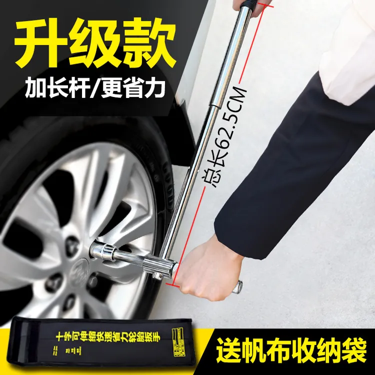 龙硕轮胎扳手旋转拆卸工具换胎十字伸缩套装换备胎车胎神器