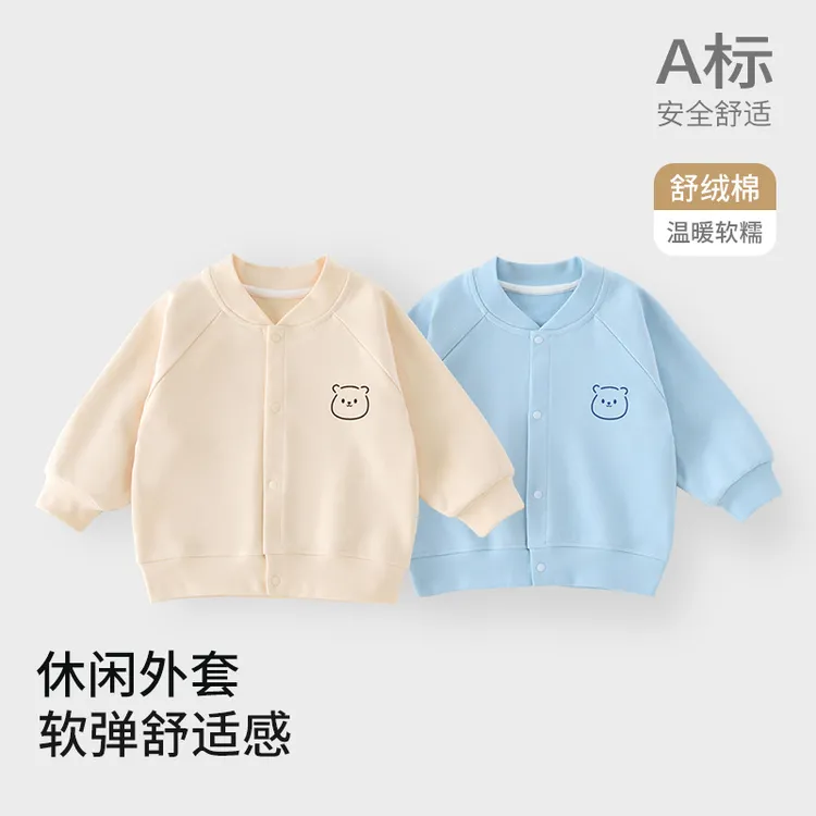 宝宝开衫春秋长袖婴幼儿外套弹力纯棉外穿洋气外上衣简约百厚