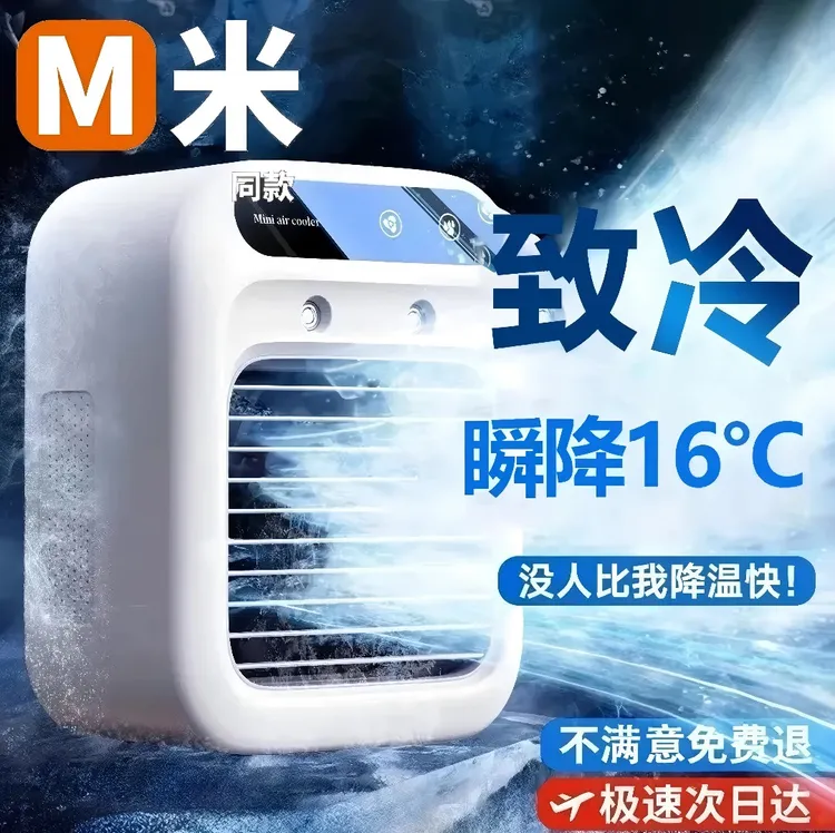 小米有品冷风机家用静音电风扇小型速冷桌面加湿水冷空调扇小风扇