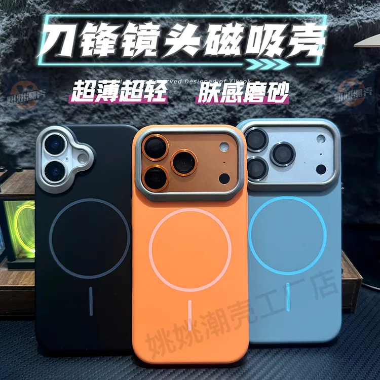 超薄肤感苹果17promax手机壳磁吸磨砂16简约15防摔14纯色13防指纹