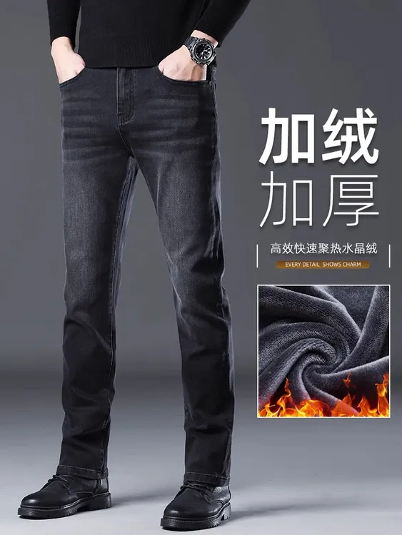 香港秋冬黑灰色牛仔裤男士修身弹力直简高端中年商务加绒休闲长裤