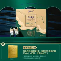 特仑苏沙金套海沙漠·有机纯牛奶梦幻盖250mlx10瓶*2箱