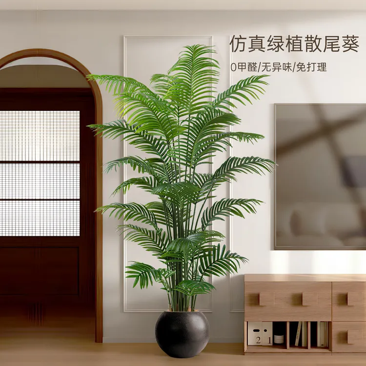 仿真植物散尾葵高端轻奢客厅大型假绿植落地盆栽装饰摆件室内景观