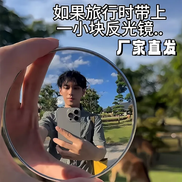 旅行拍照小圆镜手工diy拍照打卡神器高清凸面镜室外广角拍摄道具