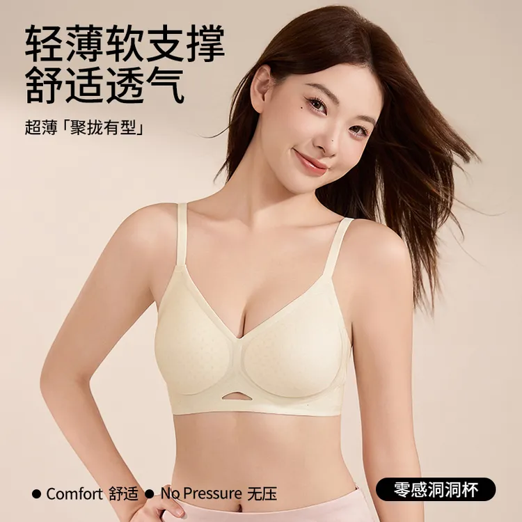 【两件装更划算】聚拢莫代尔透气薄模杯重力弹性桑蚕丝文胸内衣柔软