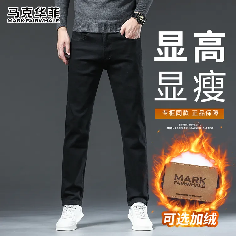 马克华菲美式牛仔裤男2025新款秋冬季宽松复古休闲百搭弹力直筒裤