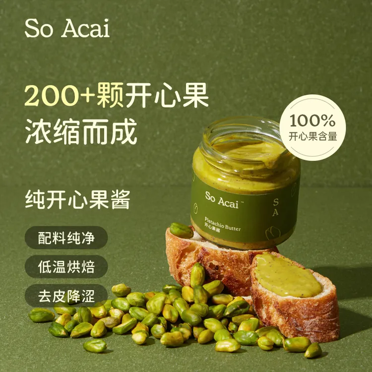 【直播】SOACAI开心果酱早餐涂抹面包吐司酱营养浓郁调味坚果酱浓郁香甜酱