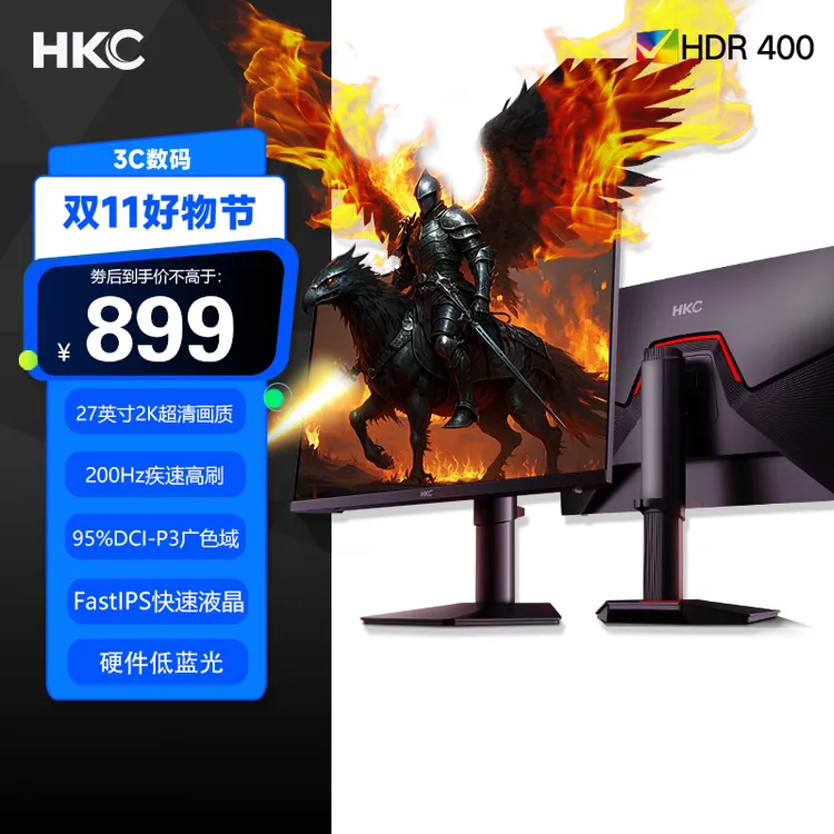 HKC 27英寸2K200Hz电脑游戏主机FastIPS液晶屏电竞显示器G27H2Pro