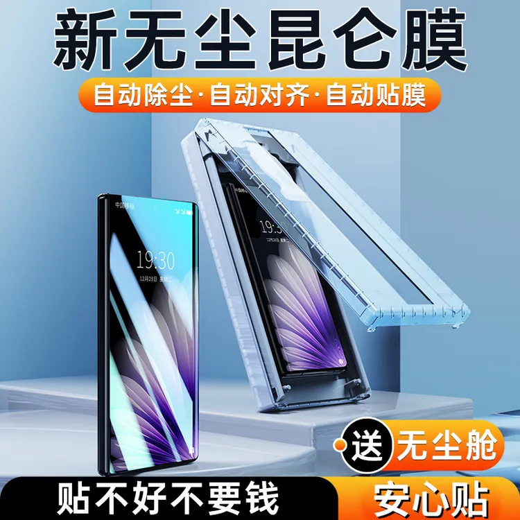 IT无尘舱适用OPPOFindN5手机膜外屏findn5折叠屏全包钢化膜防窥膜
