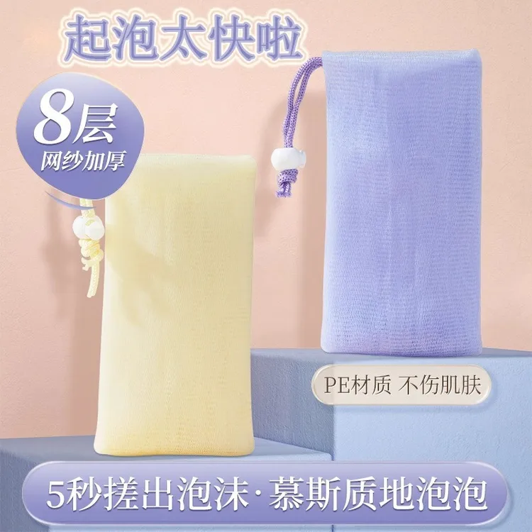 加厚起泡网装香皂小泡沫网脸部洁面专用洗面奶香皂袋发泡网皂网袋