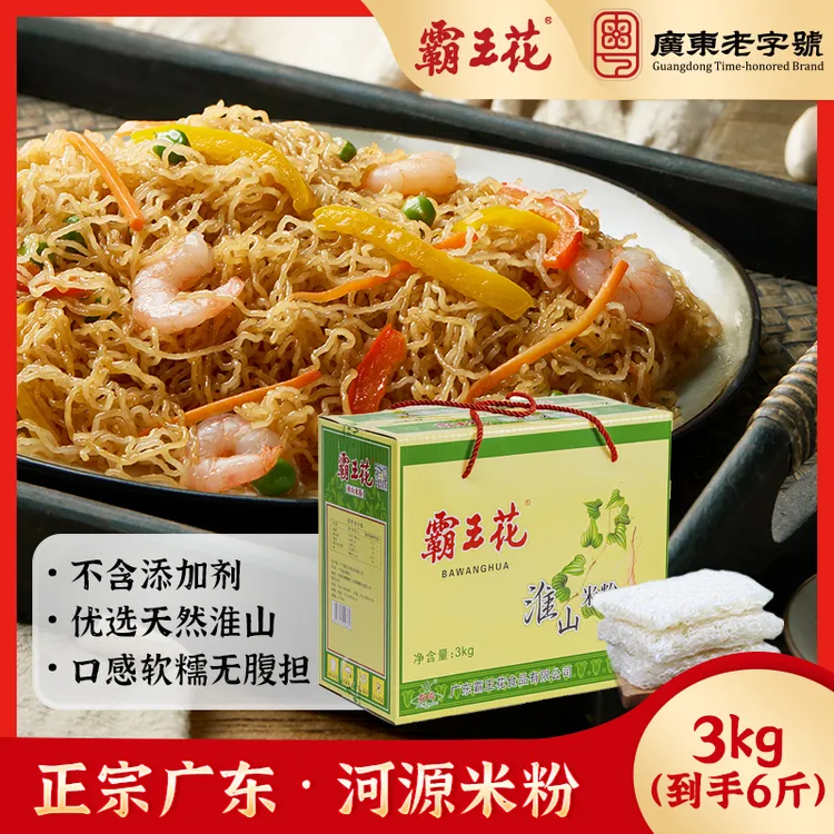 广东河源特产米粉健康无添加经典美味家庭装3公斤淮山米粉箱盒装