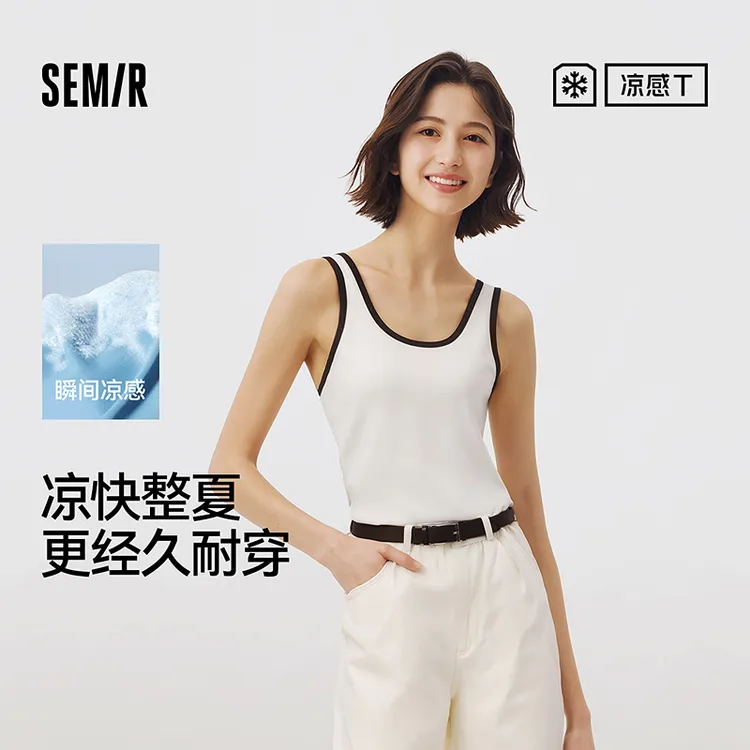 【凉感】商场同款森马背心女短款U领叠穿2025新款夏紧身上衣气质