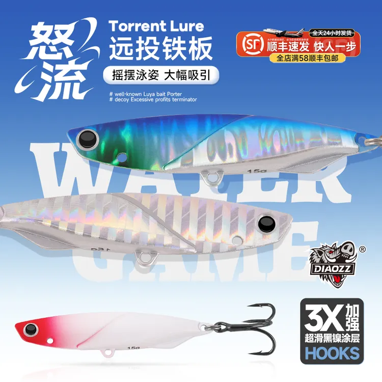 钓之猪路亚饵怒流铁板远投飘落vib微物溪流翘嘴军鱼鲈鱼鳜鱼假饵