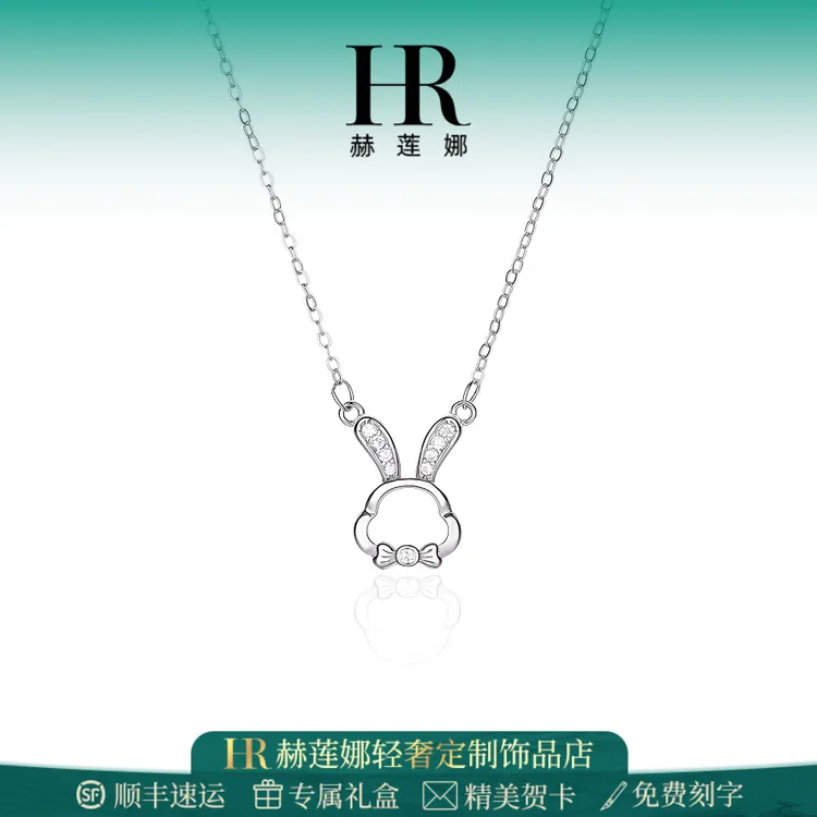 HR/赫莲娜 镂空萌兔项链女款灵动轻奢时尚简约2025新爆款送女朋友