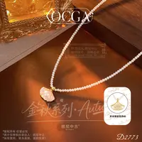  D2773 法【秋季银杏】秋冬OCGA 欧斯伽斯项链