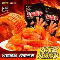 【火鸡面味魔芋爽】大魔王三养联名火鸡酱味魔芋爽魔芋丝香辣爆辣