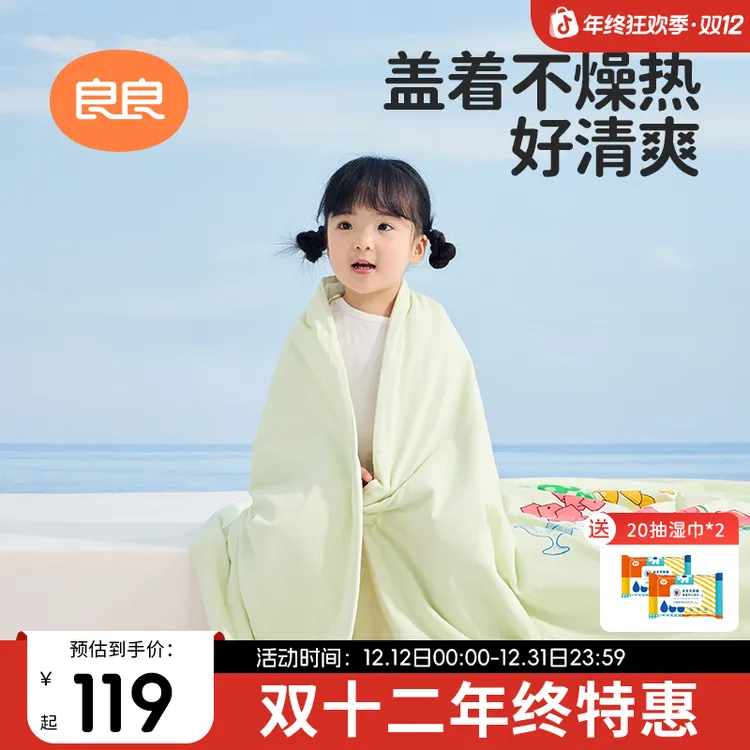 良良秋冬被子3-12岁儿童婴儿幼儿园被子三件套入园专用宝宝云朵被