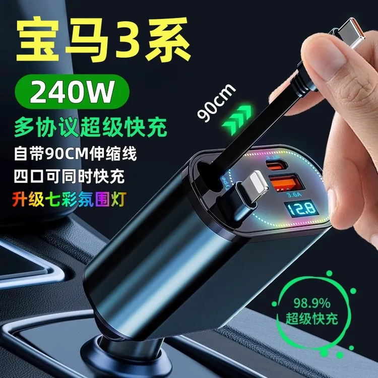 宝马3系320i专用325车载充电器伸缩线超级快充点烟器车内装饰用品